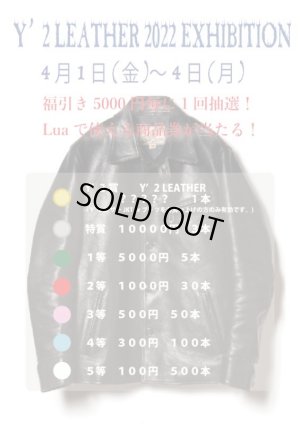 画像2: 【 Y'2 LEATHER（ワイツーレザー） 】　内見会日程　2022年4月1日(金)〜4月4日(月)