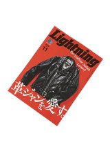 【 Lightning（ライトニング） 】 雑誌Lightning [ 11月号 ] 【 メール便可 】