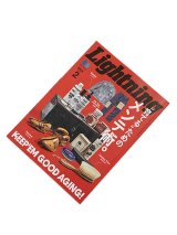 【 Lightning（ライトニング） 】 雑誌Lightning [ 2月号 ] 【 メール便可 】