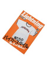 【 Lightning（ライトニング） 】 雑誌Lightning [ 7月号 ] 【 メール便可 】