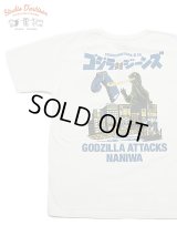 【 STUDIO D'ARTISAN（ステュディオダルチザン） 】 ゴジラコラボTシャツ [ GODZILLA vs JEANS ] [ WHITE ] 【 メール便可 】