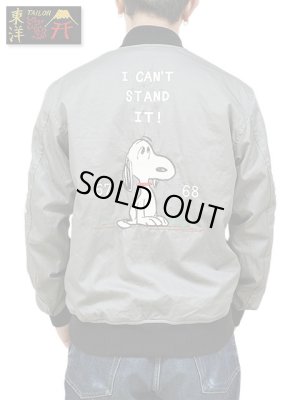 画像2: 【TAILOR TOYO × PEANUTS(テーラー東洋 × ピーナッツ）】　SNOOPY TOUR JACKET [ I CAN'T STAND IT! ]