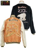 【 TAILOR TOYO(テーラー東洋） 】 別珍 × アセテートスカジャン [ Velveteen Souvenir Jacket ] [ POLAR BEAR × ALASKA MAP ]