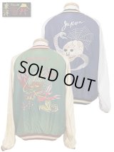【 TAILOR TOYO(テーラー東洋）】 アセテートスカジャンエイジングモデル [ ACETATE SOUVENIR JACKET (AGING MODEL) ] [ SNAKE & SKULL × DRAGON HEAD ]