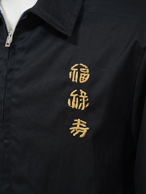 画像6: 【 TAILOR東洋（テーラートウヨウ） 】 ベトジャン [ Mid 1960s Style Cotton Vietnam Jacket ] [ VIETNAM PANTHER ] [ BLACK ]