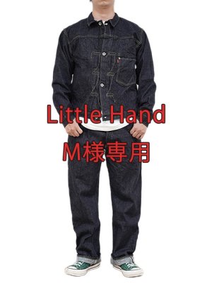 画像1: 【 Little Hand（リトルハンド） 】
