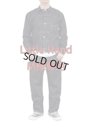 画像1: 【 Little Hand（リトルハンド） 】