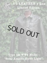 【 予約商品 (12月下旬〜1月上旬予定) 】 【 LUA × Y'2 LEATHER（ルア × ワイツーレザー） 】 　【 Lua別注 】 1st Type Leather Jacket [ WW2 Model ] ( 大戦モデル ) [ Semi Aniline Horse Light (丘染め) ] [ Lot.21 ]