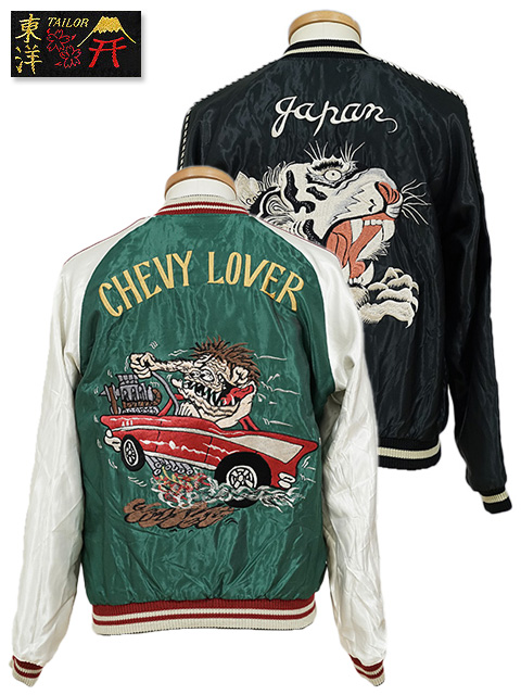 Tailor Toyo Reversible Souvenir Jacket – Tiger Head x Chevy Lover