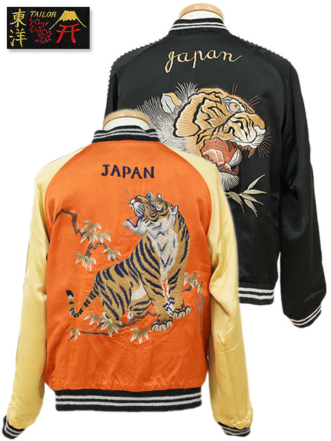 港商 】 TAILOR TOYO(テーラー東洋） SPECIAL EDITION SUKA [ TIGER ...