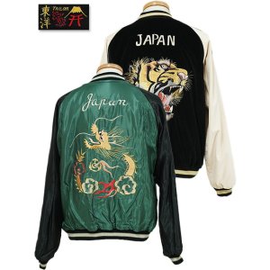 画像: 【 TAILOR TOYO(テーラー東洋） 】 別珍 × アセテートスカジャン [ Velveteen ( Two-tone ) Souvenir Jacket ] [ TIGER HEAD × GOLD DRAGON ]
