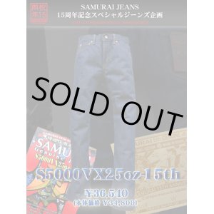 画像: 【 SAMURAI JEANS（サムライジーンズ） 】 【 25oz. 】 ヘヴィーオンスデニム [ 零モデル ] 【 15周年記念スペシャルモデル 】 [ 残り１本（34インチ） ]