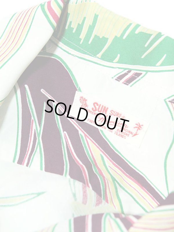 画像6: 【 SUN SURF（サンサーフ） 】 半袖アロハシャツ [ SUGAR CANE ]