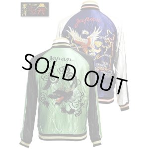 画像: 【 TAILOR TOYO(テーラー東洋） 】 リバーシブルアセテートスカジャン ACETATE SOUVENIR JACKET [ BLACK DRAGON×JAPAN MAP ]