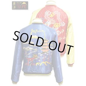 画像: 【 TAILOR TOYO（テーラー東洋） 】 リバーシブルアセテートキルティングスカジャン ACETATE QUILT SOUVENIR JACKET [ LANDSCAPE×DRAGON ]