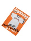 画像1: 【 Lightning（ライトニング） 】 雑誌Lightning [ 7月号 ] 【 メール便可 】