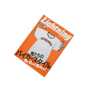 画像: 【 Lightning（ライトニング） 】 雑誌Lightning [ 7月号 ] 【 メール便可 】