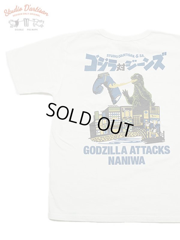 画像1: 【 STUDIO D'ARTISAN（ステュディオダルチザン） 】 ゴジラコラボTシャツ [ GODZILLA vs JEANS ] [ WHITE ] 【 メール便可 】