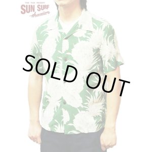 画像: 【 SUN SURF（サンサーフ） 】 半袖アロハシャツ S/S HAWAIIAN SHIRT [ ISLAND PINEAPPLE ]