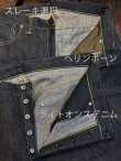 画像15: 【 予約商品 】 【 Little Hand（リトルハンド） 】　【 13.5oz 】 大戦モデルデニムショーツ　[ WWII ] [ Non Wash ] 