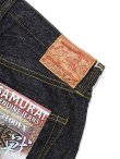 画像9: 【 SAMURAI JEANS（サムライジーンズ） 】　【 17oz. 】 零+大戦モデルワイドストレート　[ One Wash ]