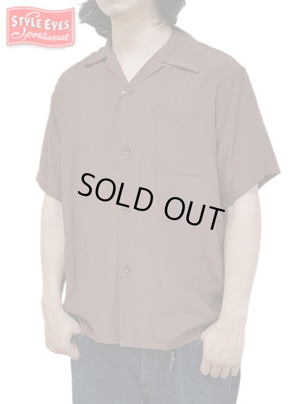 画像1: 【 STYLE EYES（スタイルアイズ） 】　レーヨンボーリングシャツ　[ RAYON BOWLING SHIRT ] [ PLAIN ] [ BROWN ] 【 メール便可 】