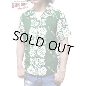 画像: 【 SUN SURF（サンサーフ） 】　半袖アロハシャツ　S/S HAWAIIAN SHIRT　[ HAWAIIAN ULU ]　[ GREEN ]