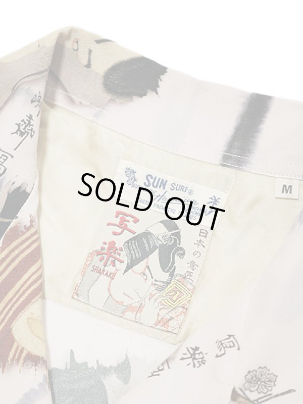 画像8: 【 SUN SURF x 東洲斎写楽（サンサーフ x 写楽）SPECIAL EDITION  】　コラボアロハシャツ　[ HAWAIIAN SHIRT ]　【 三代目大谷鬼次の奴江戸兵衛 】