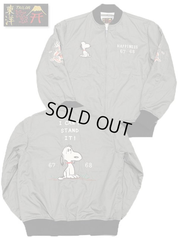 画像1: 【TAILOR TOYO × PEANUTS(テーラー東洋 × ピーナッツ）】　SNOOPY TOUR JACKET [ I CAN'T STAND IT! ]