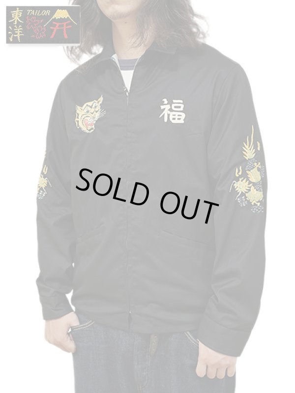 画像1: 【 TAILOR東洋（テーラートウヨウ） 】 ベトジャン [ Mid 1960s Style Cotton Vietnam Jacket ] [ VIETNAM MAP ] [ BLACK ]