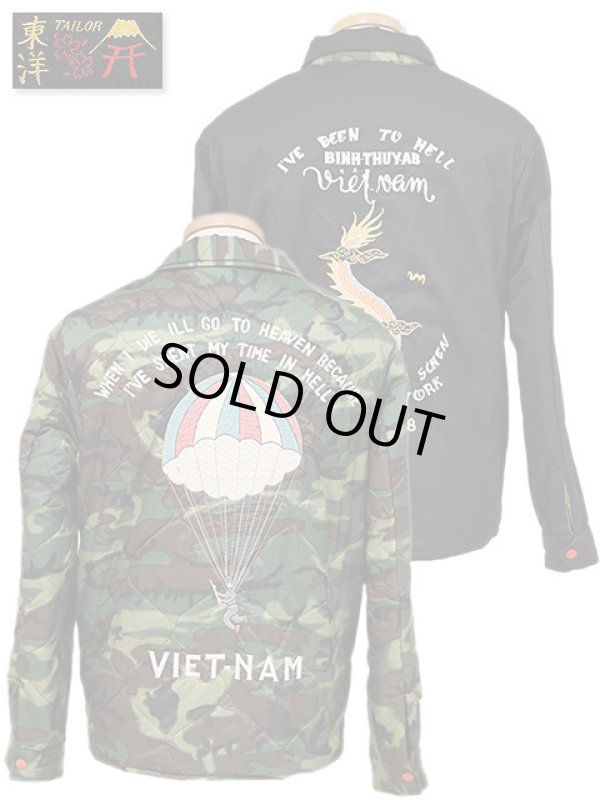 画像1: 【 TAILOR TOYO ( テーラー東洋 ) 】 リバーシブルベトジャン [ REVERSIBLE VIETNAM JACKET ] [ DORAGON x PARACHUTE ] [ BLACK ]