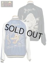 画像: 【 TAILOR TOYO ( テーラー東洋 ）】 リバーシブルアセテートスカジャン　[ ACETATE SOUVENIR JACKET ] [ WHITE TIGER × GOLD DRAGON ]