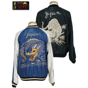 画像: 【 TAILOR TOYO ( テーラー東洋 ）】 リバーシブルアセテートスカジャン　[ ACETATE SOUVENIR JACKET ] [ WHITE TIGER × GOLD DRAGON ]