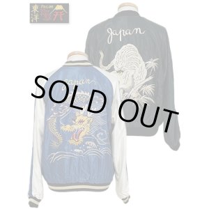 画像: 【 TAILOR TOYO ( テーラー東洋 ）】 リバーシブルアセテートスカジャン　[ ACETATE SOUVENIR JACKET ] [ WHITE TIGER × GOLD DRAGON ]