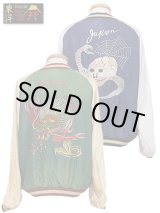 画像: 【 TAILOR TOYO(テーラー東洋）】 アセテートスカジャンエイジングモデル [ ACETATE SOUVENIR JACKET (AGING MODEL) ] [ SNAKE & SKULL × DRAGON HEAD ]