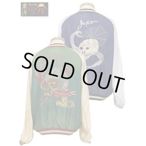 画像: 【 TAILOR TOYO(テーラー東洋）】 アセテートスカジャンエイジングモデル [ ACETATE SOUVENIR JACKET (AGING MODEL) ] [ SNAKE & SKULL × DRAGON HEAD ]