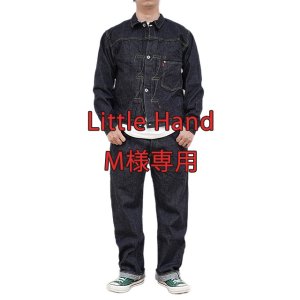 画像: 【 Little Hand（リトルハンド） 】