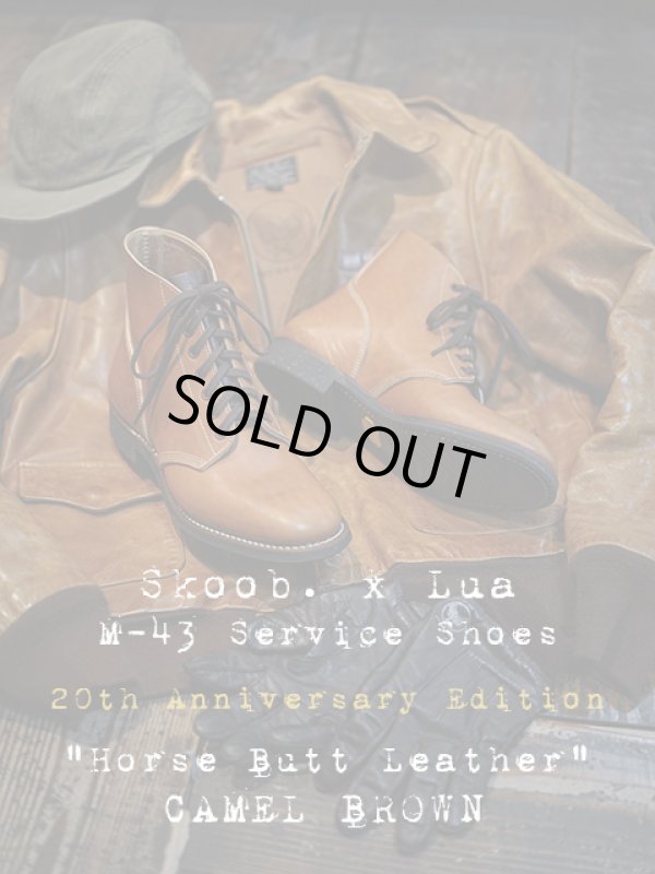 画像30: 【 SKOOB, （スクーブ） 】　Lua別注ホースバット M-43 Boots [ M-43 SERVICE SHOES ] [ HORSE BUTT ] [ CAMEL BROWN ] [ 20th Anniversary Edition ]