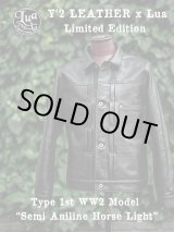 画像: 【 予約商品 (12月下旬〜1月上旬予定) 】 【 LUA × Y'2 LEATHER（ルア × ワイツーレザー） 】 　【 Lua別注 】 1st Type Leather Jacket [ WW2 Model ] ( 大戦モデル ) [ Semi Aniline Horse Light (丘染め) ] [ Lot.21 ]