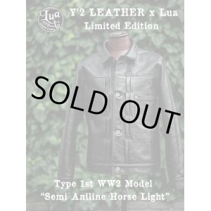 画像: 【 予約商品 (12月下旬〜1月上旬予定) 】 【 LUA × Y'2 LEATHER（ルア × ワイツーレザー） 】 　【 Lua別注 】 1st Type Leather Jacket [ WW2 Model ] ( 大戦モデル ) [ Semi Aniline Horse Light (丘染め) ] [ Lot.21 ]