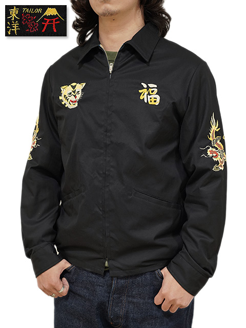 画像1: 【 TAILOR東洋（テーラートウヨウ） 】 ベトジャン [ Late 1960s Style Cotton Vietnam Jacket ] [ VIETNAM MAP ] [ BLACK ]